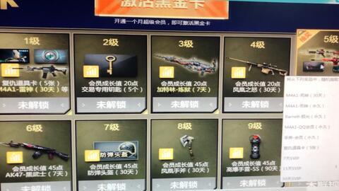 cf最近最新活动爆料端游,端游狂欢盛宴即将开启！